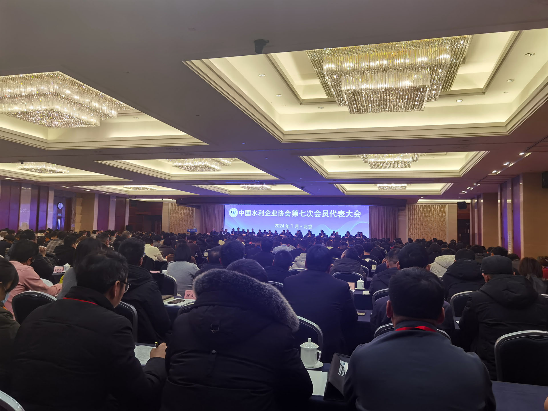 中国水利企业协会第七次会员代表大会